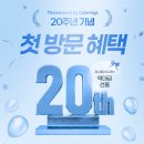 송도 다이어트 :: 더마름 인천 송도점 인천테라피 후기