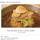 조선옥 인천 계양구 맛집 칡냉면 맛집 동양동 이미지