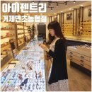 아이젠트리 연초농협점 | 거제안경점 아이젠트리 거제연초농협점에서 10만원대 여름선글라스 구매 후기,20대 30대 중저가선글라스...