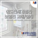 경동나비엔청도대리점