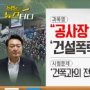 뉴스터디