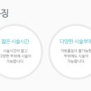 간편한의원 이미지