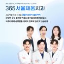 미소채움치과의원 이미지