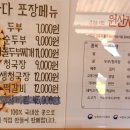 소담밥상 | 건강밥상 소담하다 방문 후기