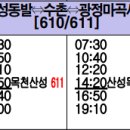 동대리~사곡면 호계리 이미지