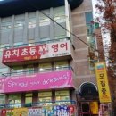 계상유치원 이미지