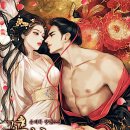 [후기] 꽃잎을 여미다/고전퓨전/로맨스/향족/집착남주⭐️⭐️⭐️⭐️⭐️