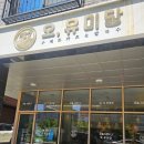 [오송 돈까스 맛집] 오유미당 오송점 솔직 후기 | 안심돈까스·김치치즈왕돈까스 정보 총정리