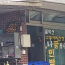 고무서리산장 이미지