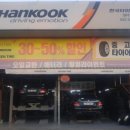 원타이어 이미지