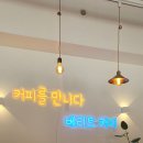 베리트커피 이미지