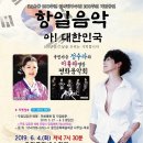 항일음악 - 아  대한민국 이미지