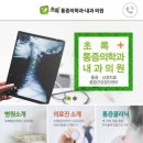 초록내과의원 이미지