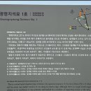 광령지석묘 1호 이미지