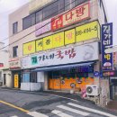 길가네국밥 이미지