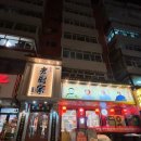 지도시장 | [중국 하얼빈] 꿔바로우 원조 라오추지아 가격, 메뉴 및 솔직 후기 ♥ (feat. 홍주안 아침시장, 구글지도!)