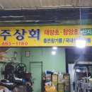초량상회 이미지
