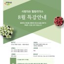 사랑의손힐링리더스