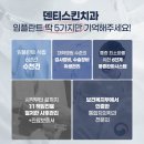 덴티스킨치과의원 이미지