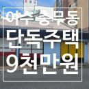 세움부동산공인중개사사무소 이미지