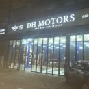 디에이치모터스 이미지