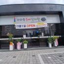 가마솥등뼈감자탕 이미지