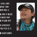 산악인 "박영석" 그는 누구인가? 이미지