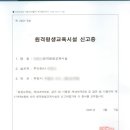 원격평생교육시설 이미지