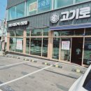 참고깃집 이미지