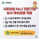 (주)탑토건