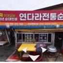 2대째순대 이미지