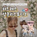 인천서구_셀프웨딩스냅_인천검단사진관 더드레스양촌리스튜디오 셀프웨딩스튜디오 후기