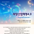 해양산업 이미지