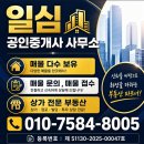 단계주공공인중개사사무소 | 🚨2026년 원주 부동산 투자, 지금이 기회일까요?🏡 단계주공아파트 재건축 완전 분석!