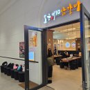 용산-369 | 밥텐저 369번째 맛탐방, 마곡 코엑스 맛집 오근내10닭갈비