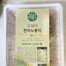 누룽지 | 아이 체중 관리 간식으로 선택한 현미누룽지 후기