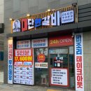 김준호의대단한갈비제주 이미지