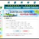 자동차정비마당 이미지