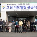 그린농업센터 이미지