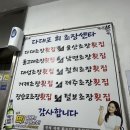 철희초장집