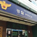 평산지구대 이미지