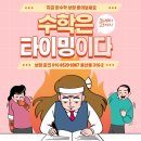행복한수학 - 동작구 | 행복한수학