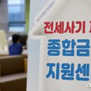 전세사기로 222억 가로챈 집주인…&#34;도망 우려 없다&#34; 법원, 구속 안 해 이미지