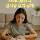 역전 | 하루 30분으로 성적 역전! 스터디플래너 실사용 후기 공개 ✅📘