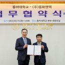 (주)동화 이미지