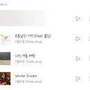 플루트스테이션 | Stella Jang Christmas Concert <Winterstella 2025 : snowy> 관람후기