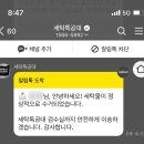 믿음세탁 | [생활꿀팁] 직장인 필수템 💚 비대면 세탁 어플 추천 — 세탁부터 수선까지 한 번에! &#34;세탁특공대&#34;