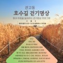 호수길 걷기명상 이미지