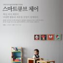 스마트큐브 이미지