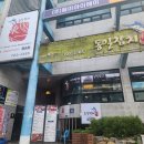 해운대 장산 밥집 동일참치 런치코스